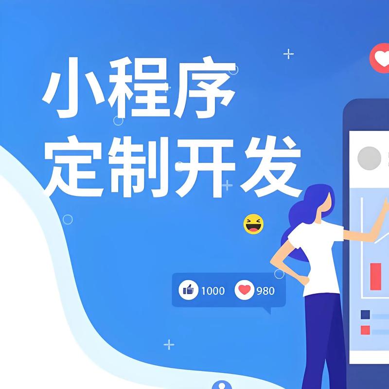 小程序开发在移动应用领域的崛起与发展